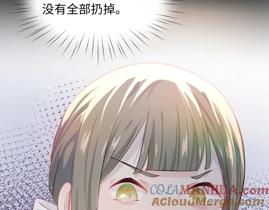 忽如一夜病娇来 第9话 想陷害我？没门！ 第73页