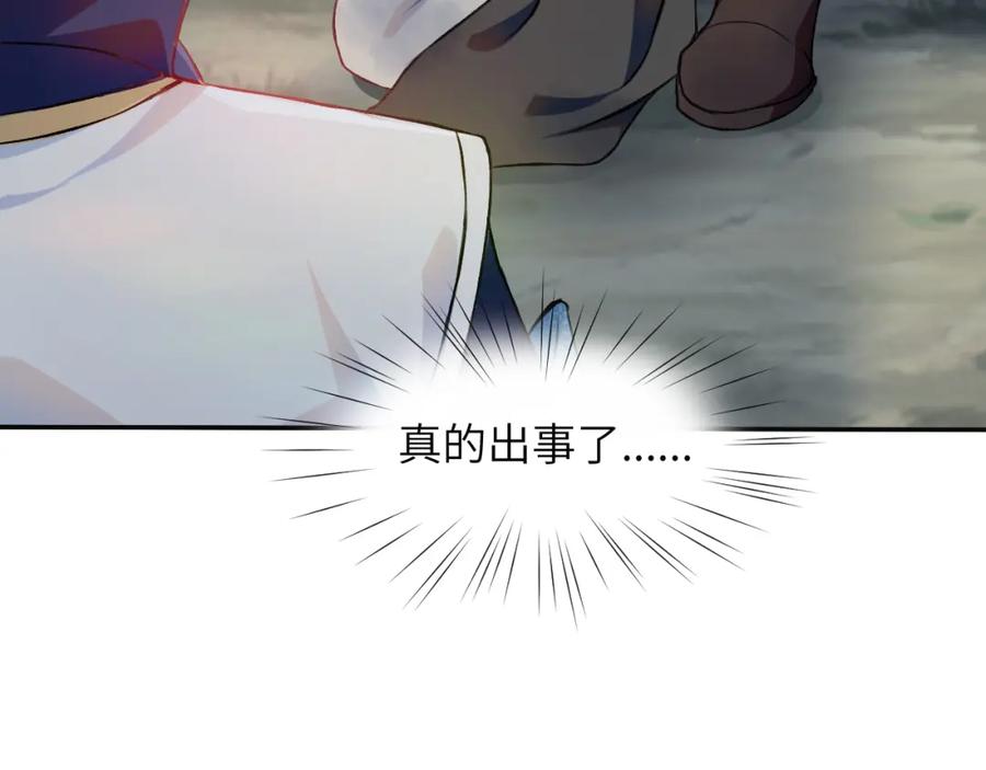 忽如一夜病娇来 第9话 想陷害我？没门！ 第8页