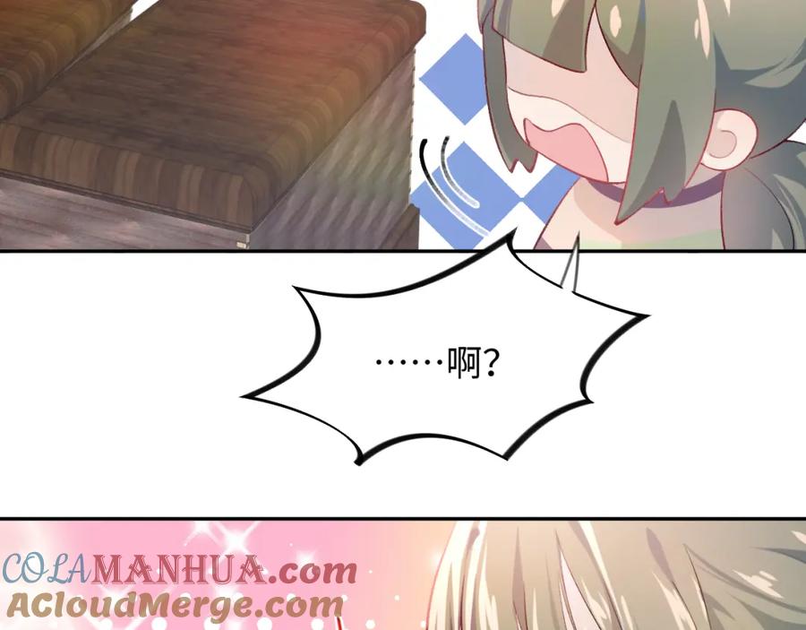 忽如一夜病娇来 第9话 想陷害我？没门！ 第61页