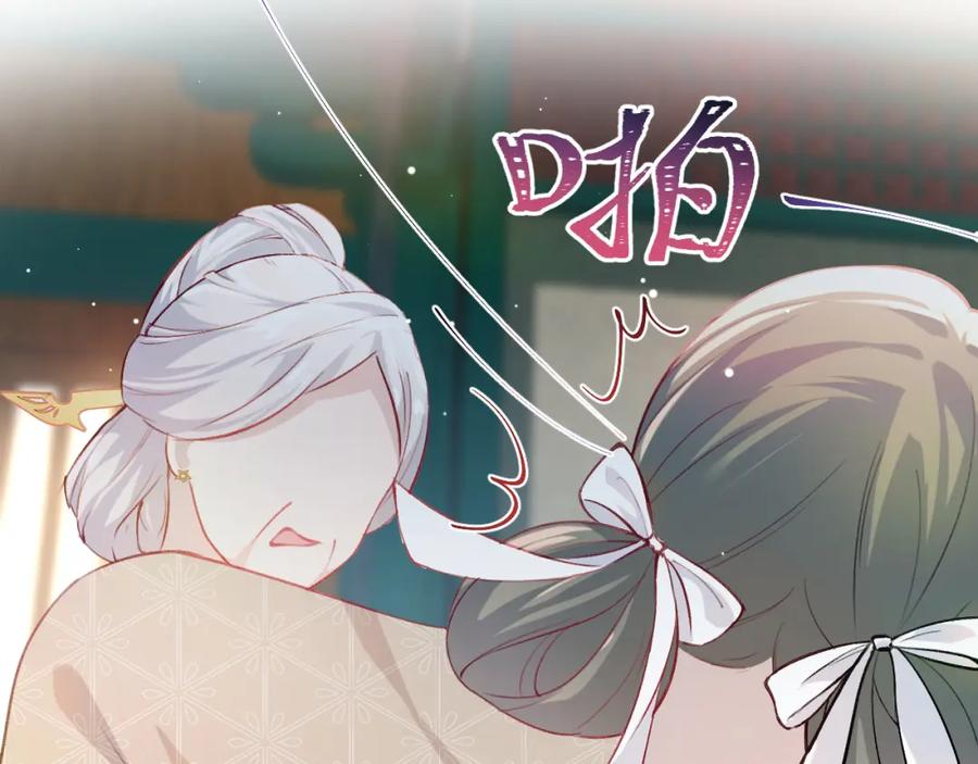 忽如一夜病娇来 第9话 想陷害我？没门！ 第99页