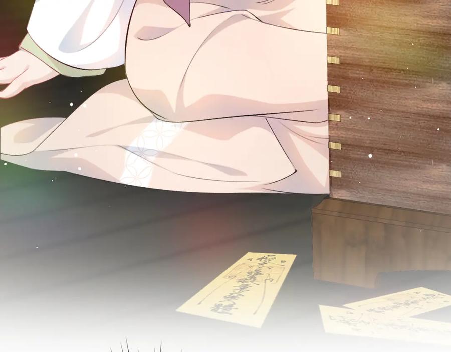 忽如一夜病娇来 第9话 想陷害我？没门！ 第67页