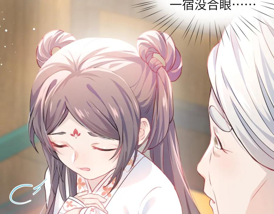 忽如一夜病娇来 第9话 想陷害我？没门！ 第30页