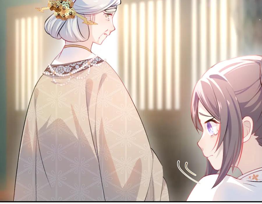 忽如一夜病娇来 第9话 想陷害我？没门！ 第91页