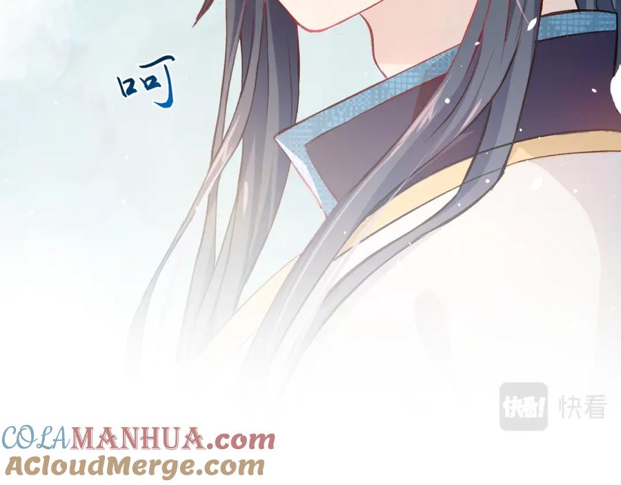 忽如一夜病娇来 第9话 想陷害我？没门！ 第13页