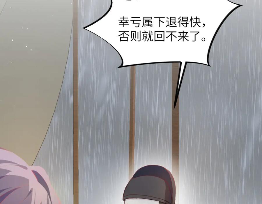 忽如一夜病娇来 第9话 想陷害我？没门！ 第6页