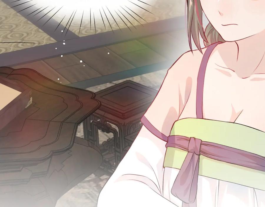 忽如一夜病娇来 第9话 想陷害我？没门！ 第50页