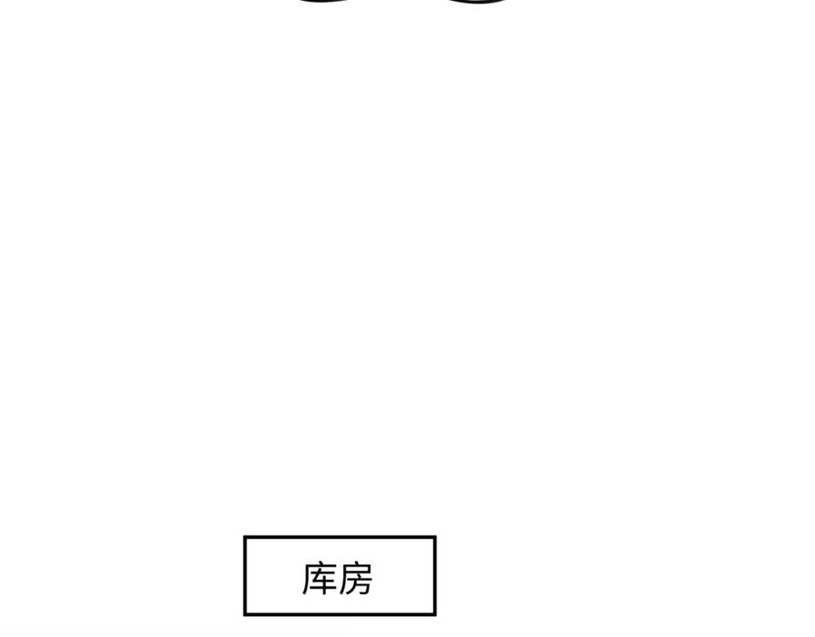 忽如一夜病娇来 第9话 想陷害我？没门！ 第63页