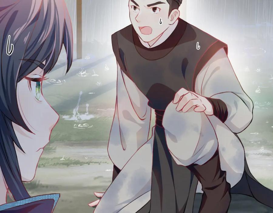 忽如一夜病娇来 第9话 想陷害我？没门！ 第7页