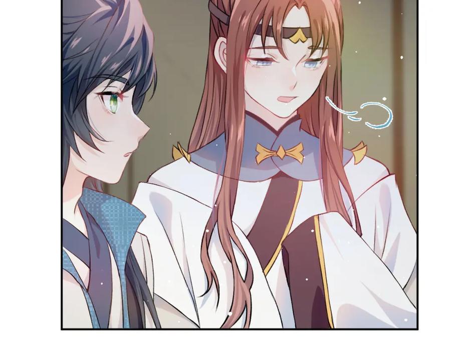忽如一夜病娇来 第9话 想陷害我？没门！ 第15页