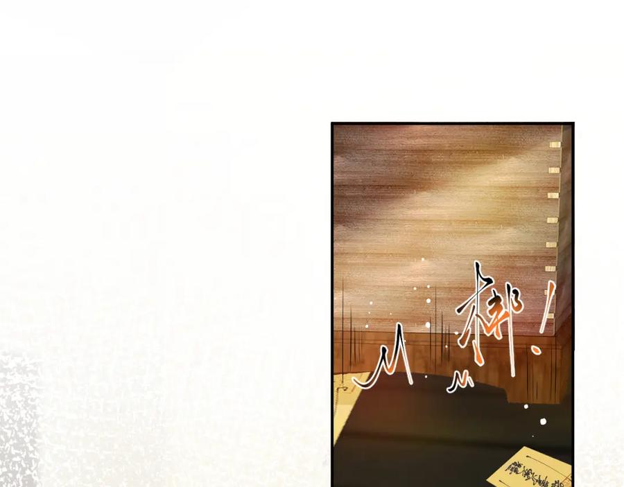 忽如一夜病娇来 第9话 想陷害我？没门！ 第64页