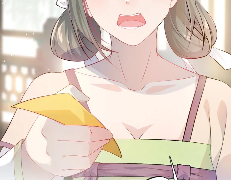 忽如一夜病娇来 第9话 想陷害我？没门！ 第84页