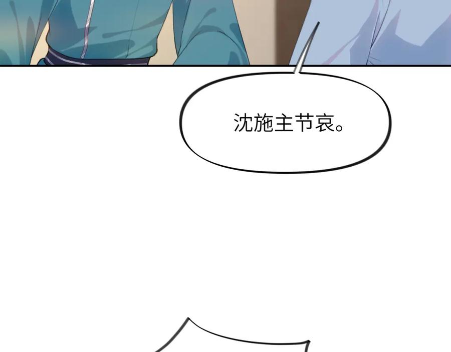 忽如一夜病娇来 第117话 能和你在一起真好 第100页