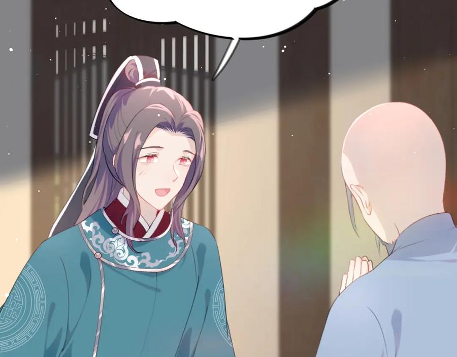 忽如一夜病娇来 第117话 能和你在一起真好 第99页