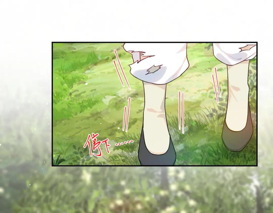 忽如一夜病娇来 第118话 虞妙琪的算计 第63页