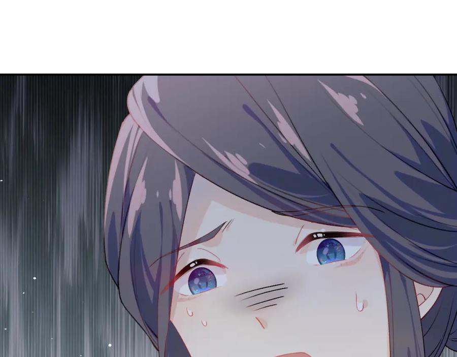 忽如一夜病娇来 第118话 虞妙琪的算计 第59页