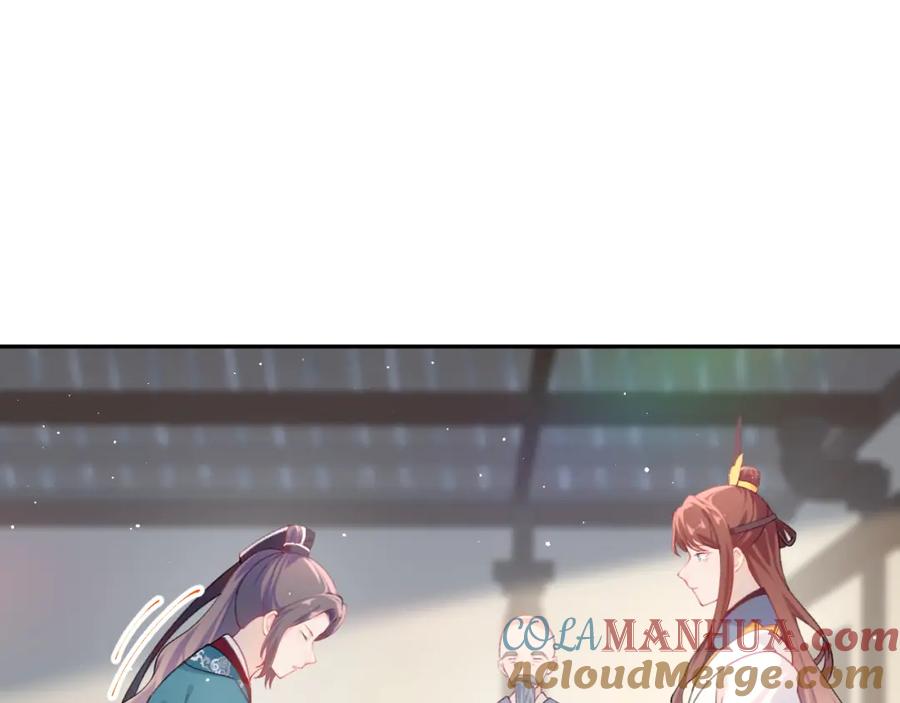 忽如一夜病娇来 第118话 虞妙琪的算计 第21页