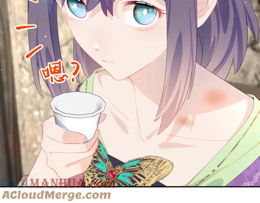 忽如一夜病娇来 第118话 虞妙琪的算计 第33页