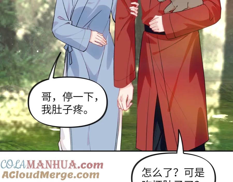 忽如一夜病娇来 第118话 虞妙琪的算计 第65页