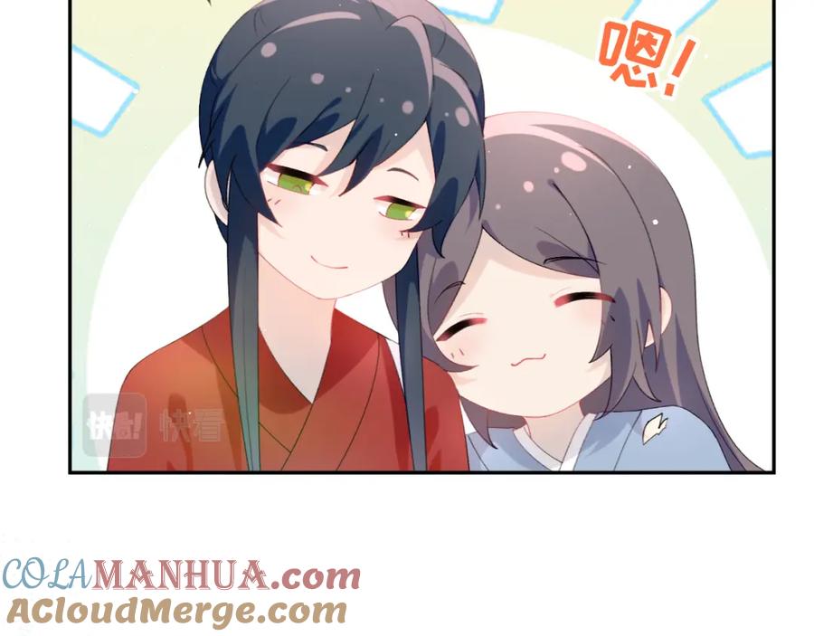 忽如一夜病娇来 第119话 夫妻相称 第37页