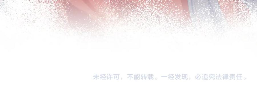忽如一夜病娇来 第119话 夫妻相称 第104页
