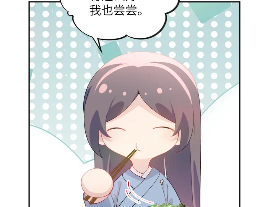 忽如一夜病娇来 第120话 襄儿爱的料理 第62页