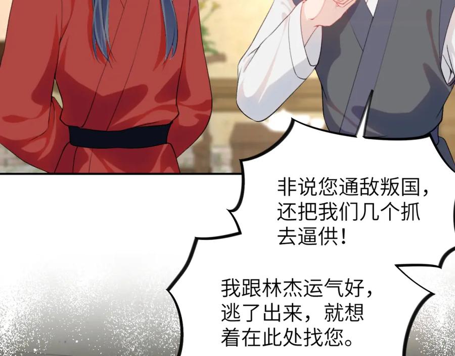 忽如一夜病娇来 第120话 襄儿爱的料理 第7页
