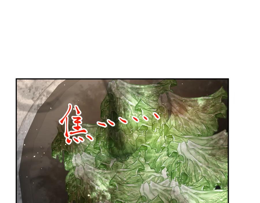 忽如一夜病娇来 第120话 襄儿爱的料理 第44页