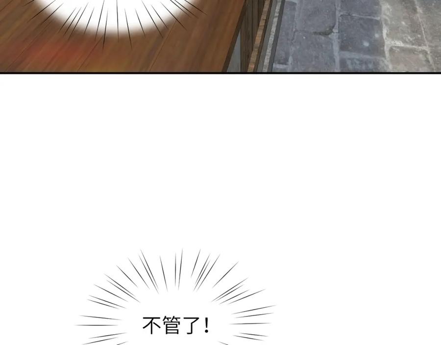 忽如一夜病娇来 第120话 襄儿爱的料理 第35页