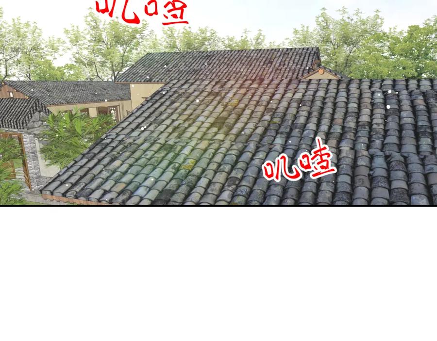 忽如一夜病娇来 第120话 襄儿爱的料理 第76页