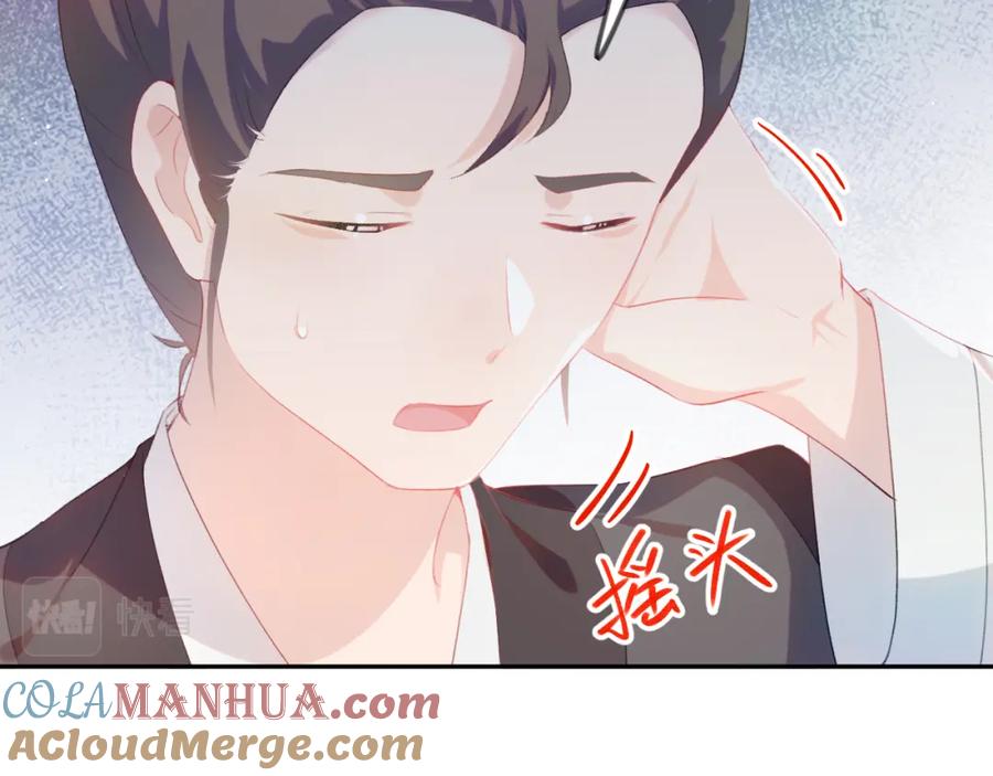 忽如一夜病娇来 第120话 襄儿爱的料理 第13页