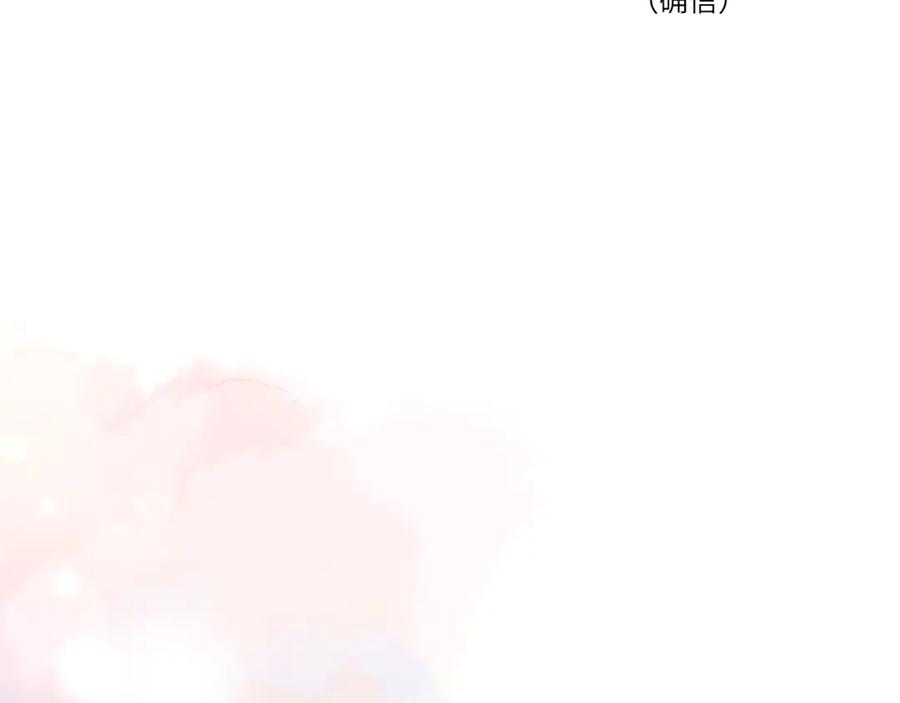忽如一夜病娇来 第120话 襄儿爱的料理 第51页