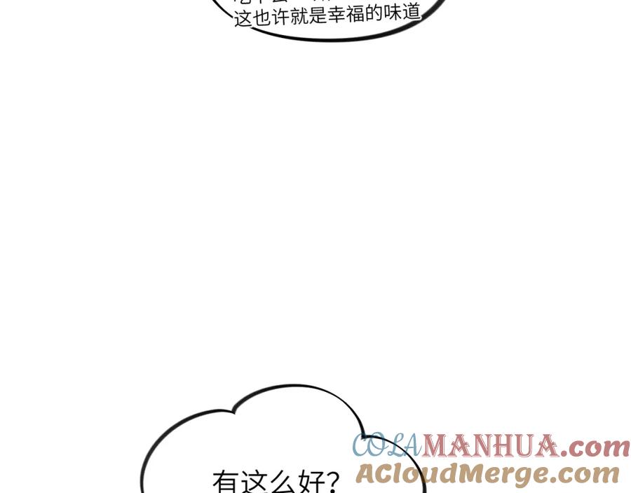 忽如一夜病娇来 第120话 襄儿爱的料理 第61页