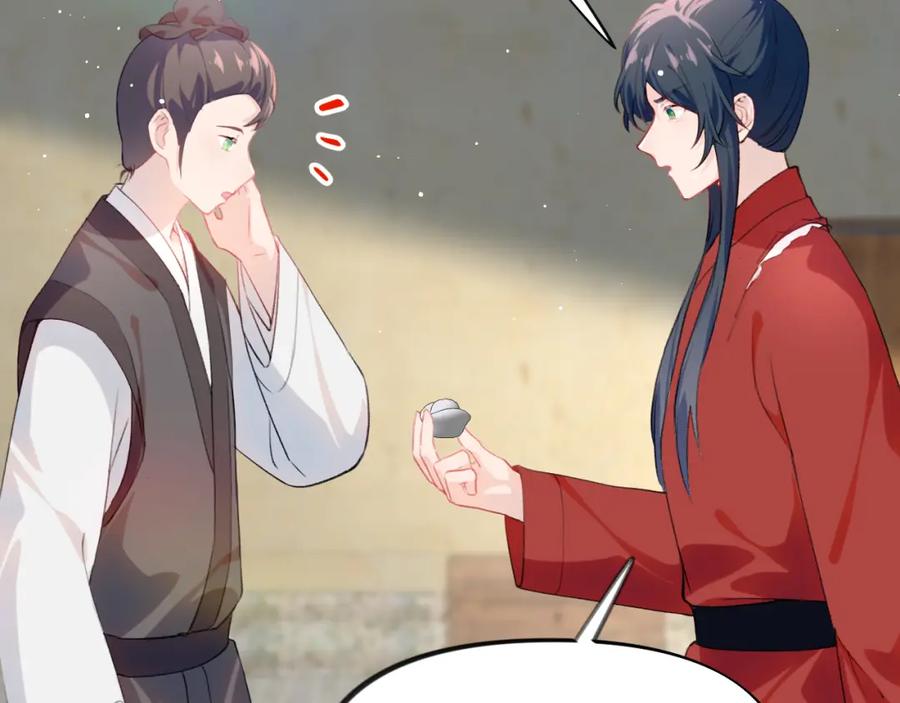 忽如一夜病娇来 第120话 襄儿爱的料理 第15页