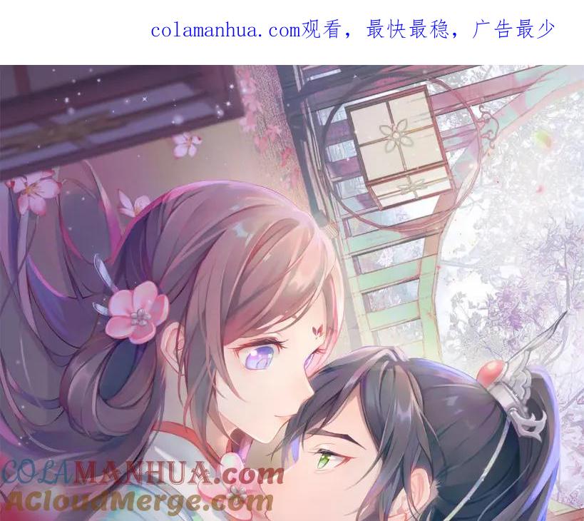 忽如一夜病娇来 第121话 强势宣誓 第1页