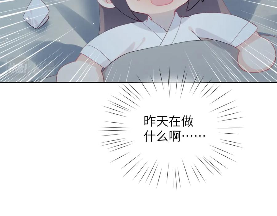 忽如一夜病娇来 第121话 强势宣誓 第75页