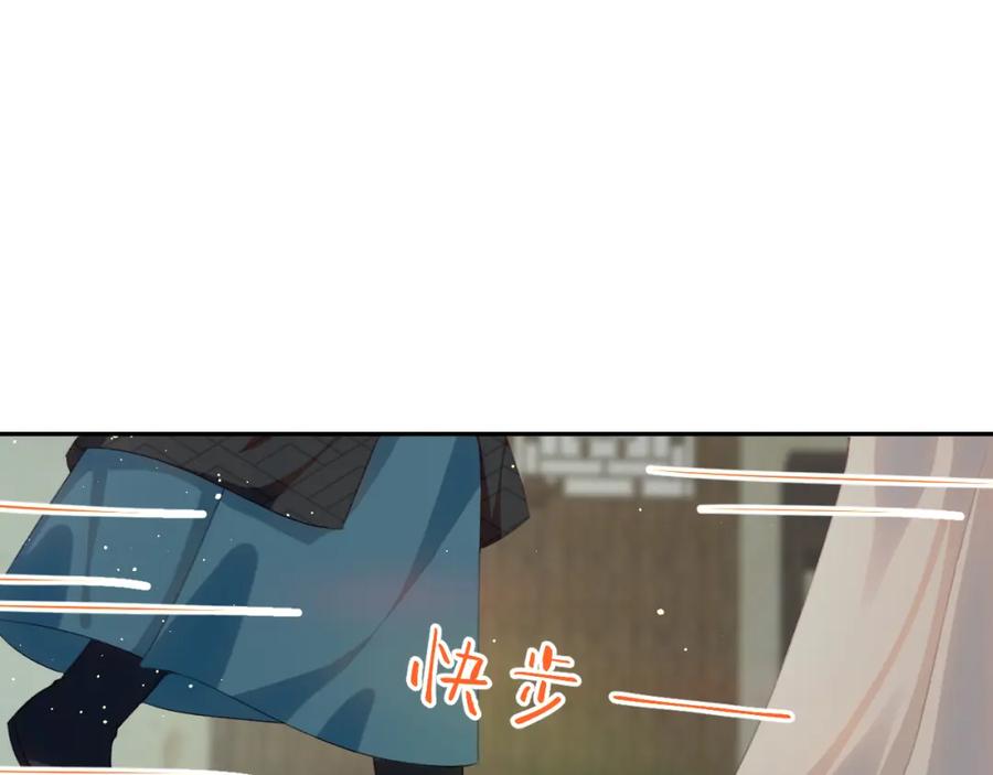忽如一夜病娇来 第122话 要走一起走 第23页