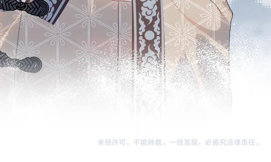 忽如一夜病娇来 第122话 要走一起走 第108页