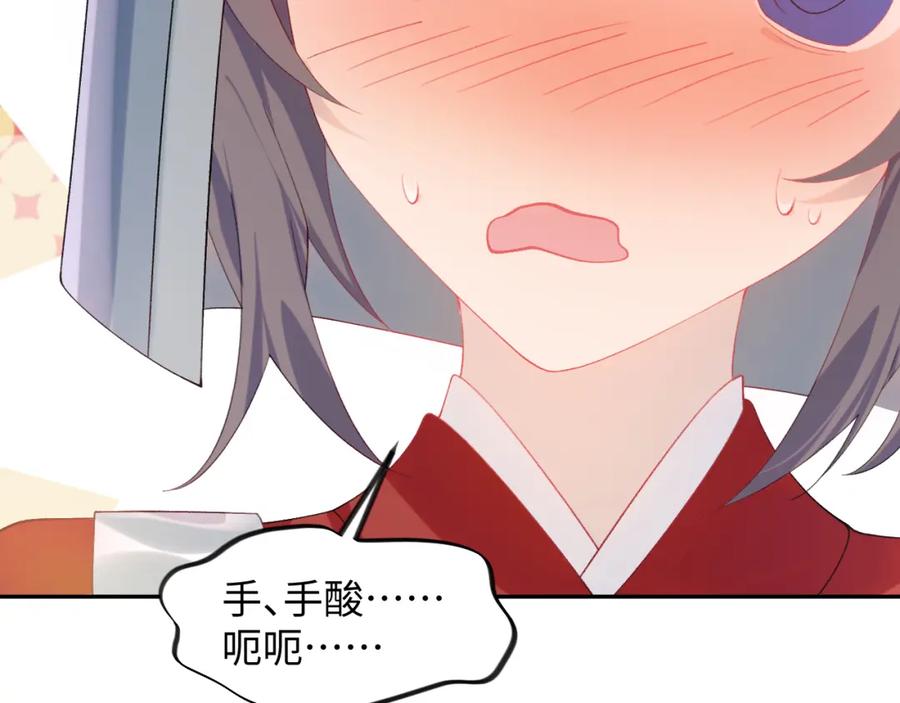 忽如一夜病娇来 第123话 反击前夕 第50页