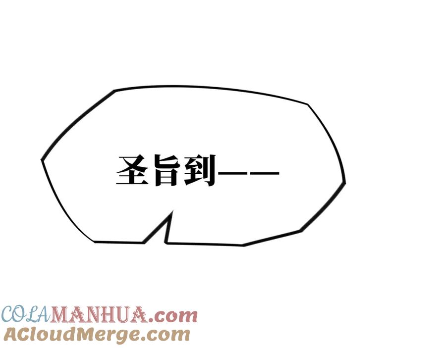 忽如一夜病娇来 第123话 反击前夕 第4页