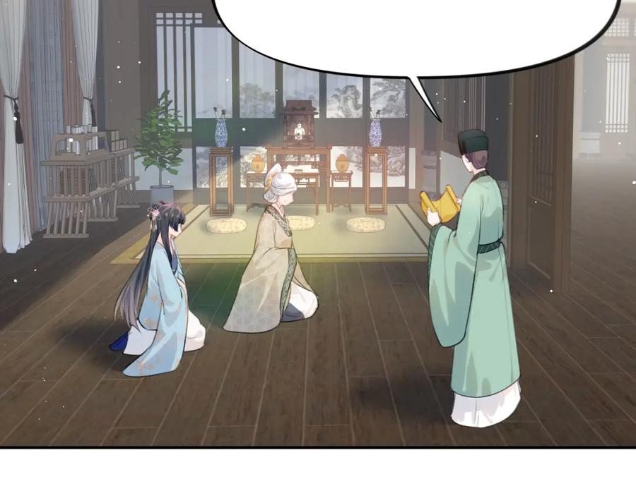忽如一夜病娇来 第123话 反击前夕 第7页