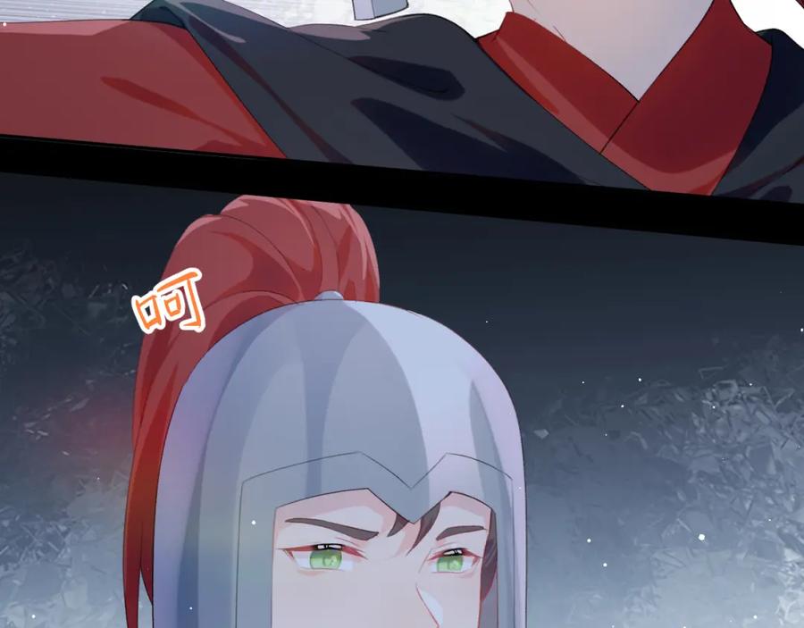 忽如一夜病娇来 第123话 反击前夕 第105页