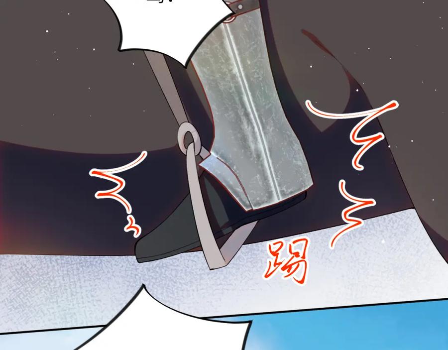 忽如一夜病娇来 第123话 反击前夕 第86页