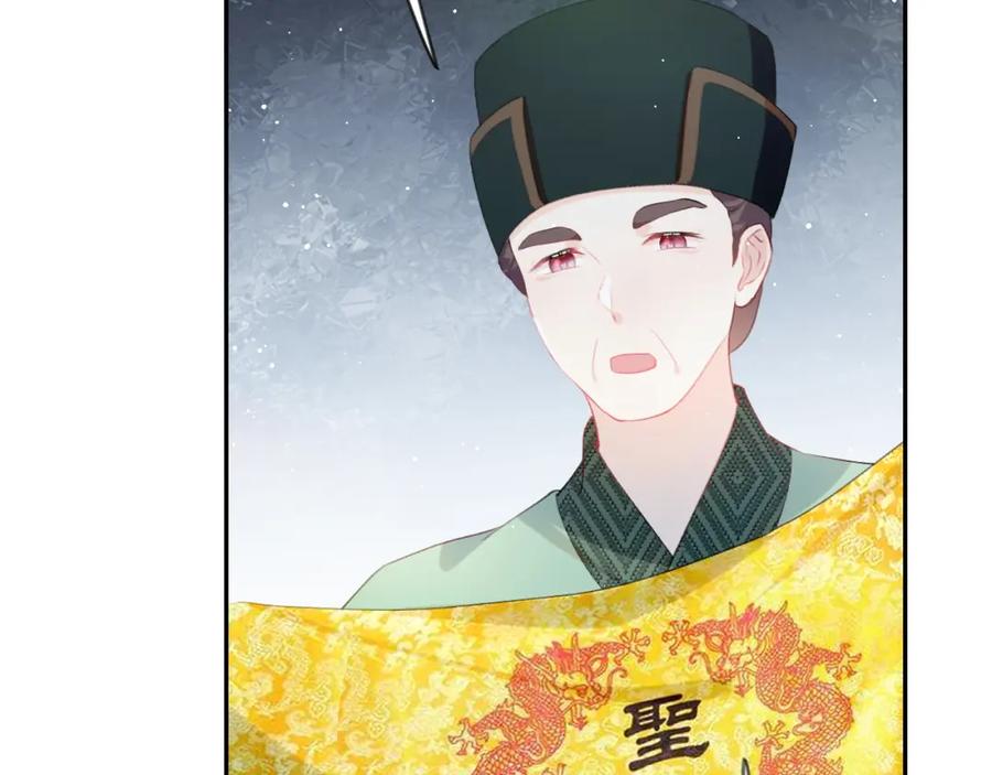 忽如一夜病娇来 第123话 反击前夕 第10页
