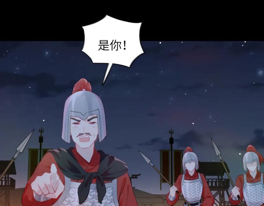 忽如一夜病娇来 第123话 反击前夕 第107页