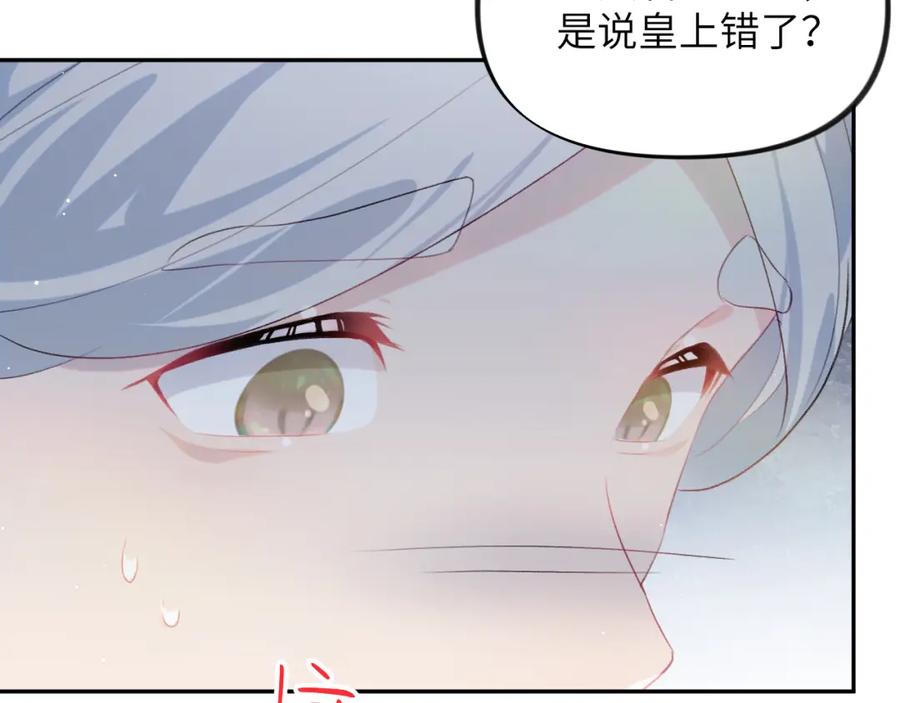 忽如一夜病娇来 第123话 反击前夕 第15页