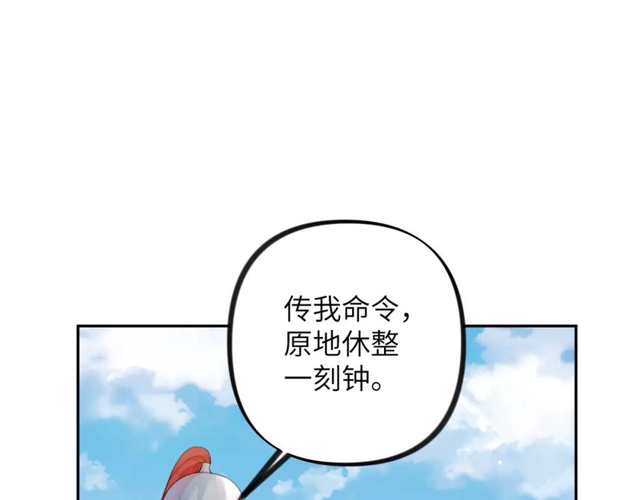 忽如一夜病娇来 第123话 反击前夕 第33页