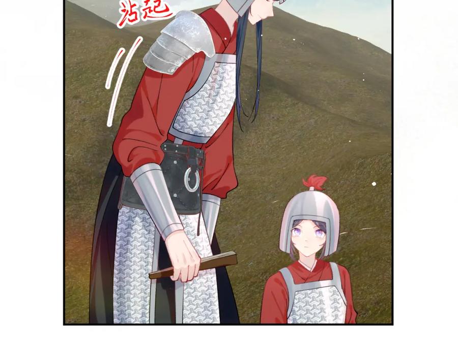 忽如一夜病娇来 第123话 反击前夕 第69页
