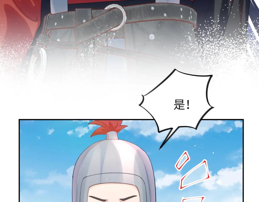 忽如一夜病娇来 第123话 反击前夕 第73页