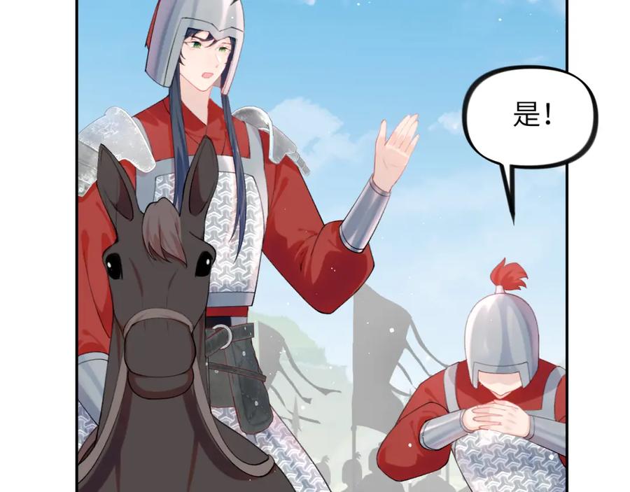 忽如一夜病娇来 第123话 反击前夕 第34页