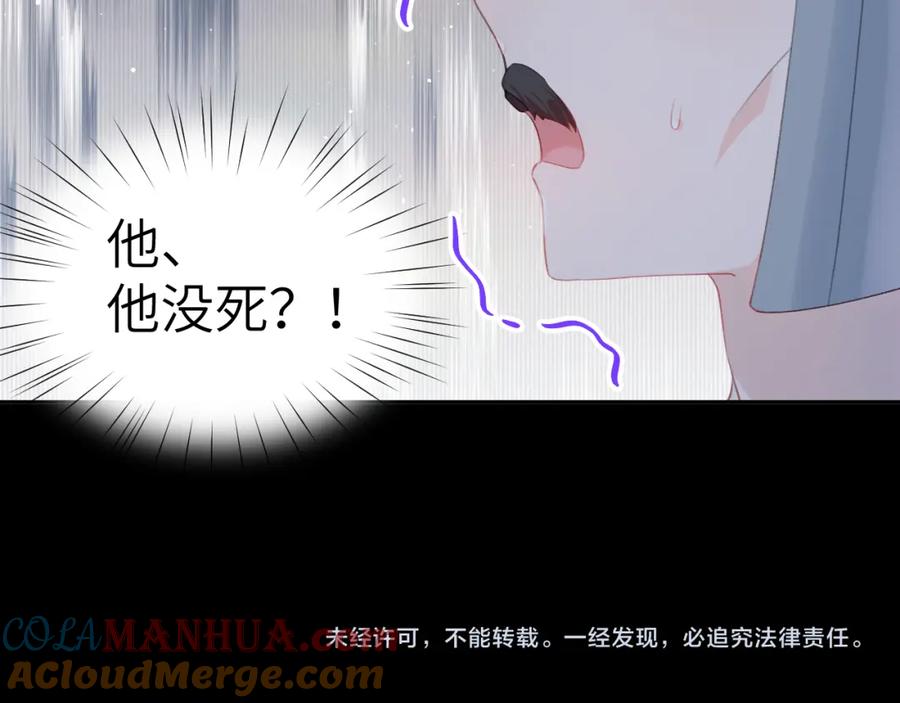 忽如一夜病娇来 第123话 反击前夕 第112页